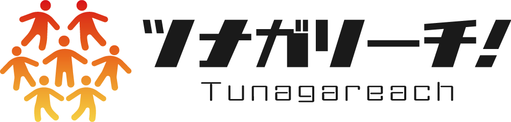 ツナガリーチ！東京開催の交流イベント＆ビジネスセミナー